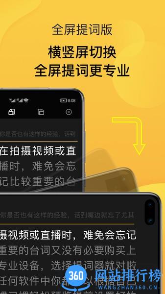 AI提词器 v2.3.0 安卓版 0