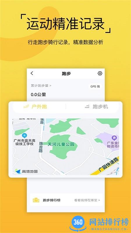 要炼健身 v1.2.10安卓版 2