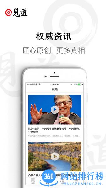 见道app v3.3.0 安卓版 0