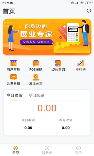 展多多Plus最新版 v3.2.6 安卓版 2