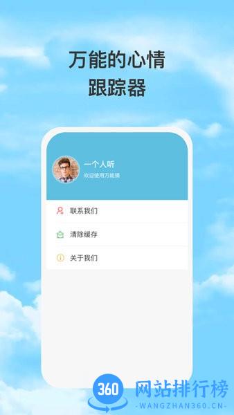 万能猜app v1.0.1 安卓版 1