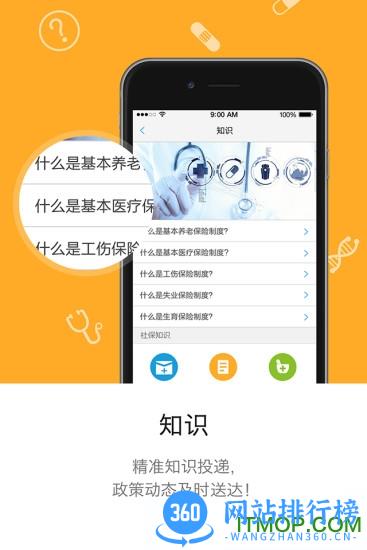 开封人社养老金认证 v3.1.4安卓版 1