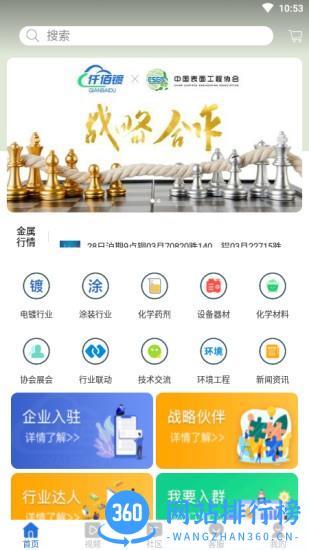 仟佰镀app v1.8 安卓版 3