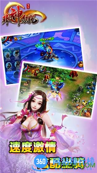 百度非神勿扰手机版游戏 v1.0.11.0 安卓版 3