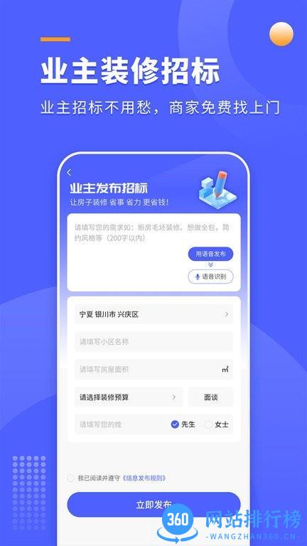 装修拓客宝app