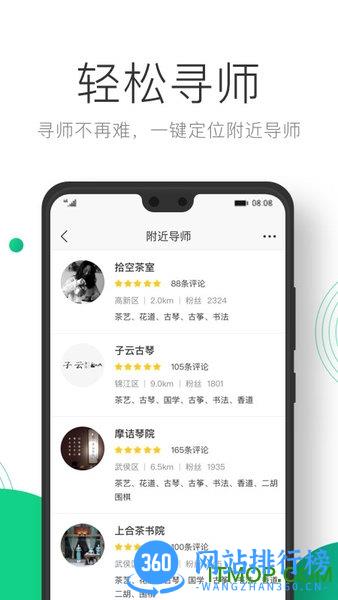 凸觅 v3.1.8安卓版 0