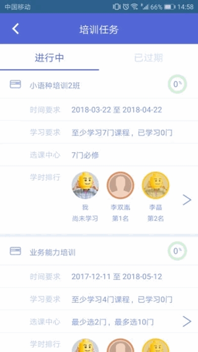 北外e课堂app v2.5.8 安卓版 0