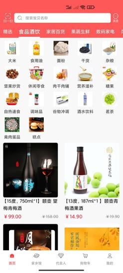 保优源商城app新版本 v1.5.7 安卓版 1