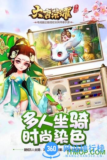 小米版大唐荣耀手游 v1.1.2.5 官网安卓版 2