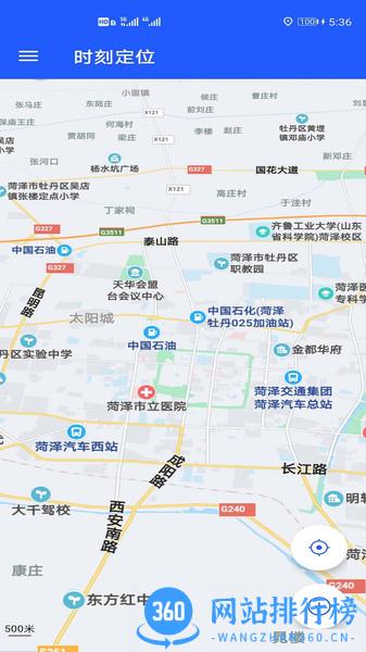 云同伴手机定位 v1.0.11 安卓版 0