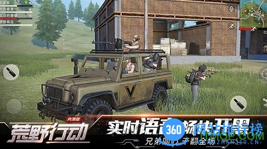 荒野行动联想手机版 v1.205.408203 安卓最新版 3