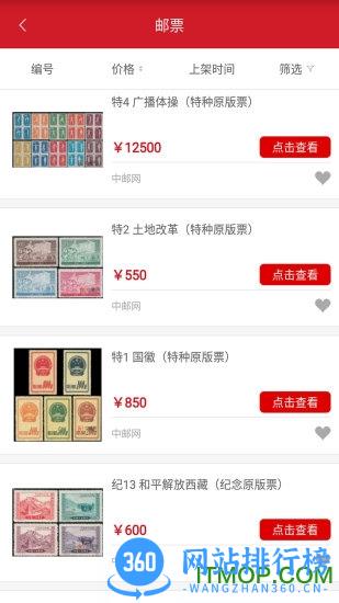 中邮网手机版 v19.0安卓版 0