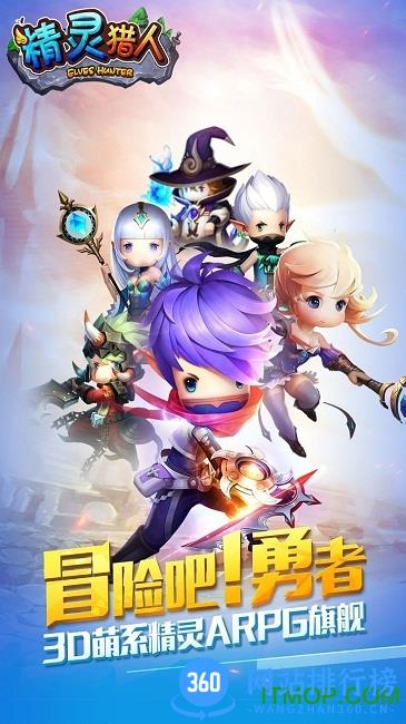 精灵猎人百度手机游戏 v10.0 官网安卓版 0