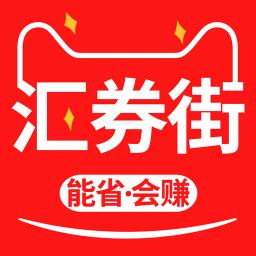 汇券街最新版
