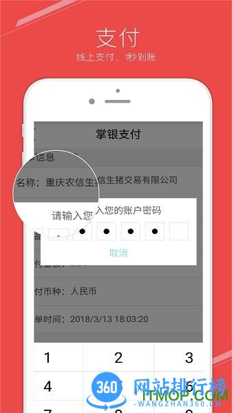 spem国家生猪市场 v2.0.3 安卓版 1