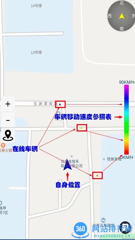 路眼实时交通平台 v1.0.18 安卓版 1