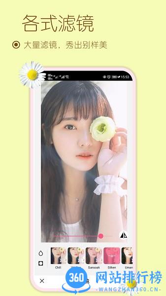 美妆美颜相机官方版 美妆美颜相机app下载