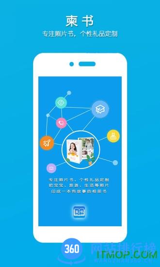 柬书(照片书) v2.6 安卓版 3