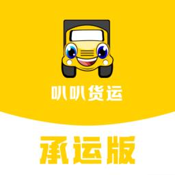 叭叭货运承运版