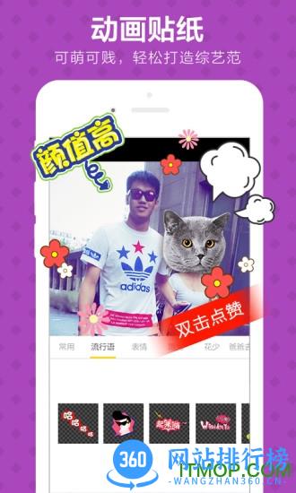 秒拍视频软件 v7.3.06 安卓最新版 2