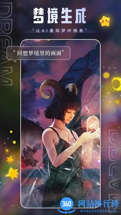 上翼次元AI绘画app最新版