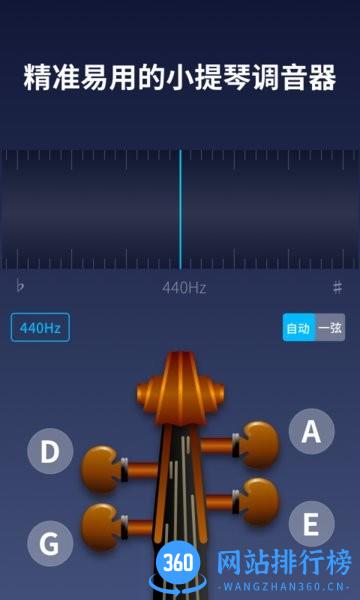 掌上小提琴app