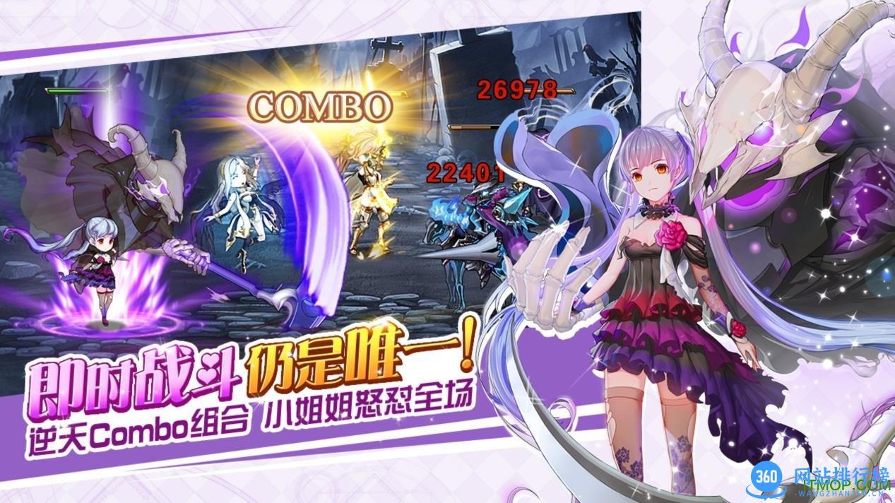 苍之纪元正版星辉游戏 v1.0.122 官网安卓版 1