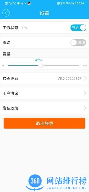益鸽外卖配送app v5.0.20211117 安卓版 2