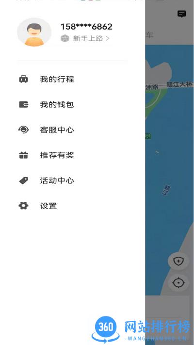 幸福网约车app v5.50.1.0001 安卓版下载 2