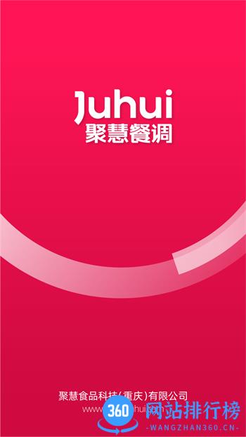 聚慧商城 v5.3.34最新安卓版 3