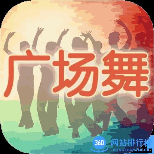 广场舞教学大全app