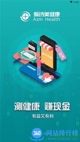 爱诗美健康 v2.2.10 安卓版 2