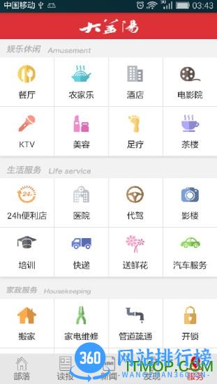 大益阳客户端 v5.1.12 安卓版 0