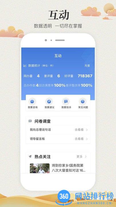 甘肃政务服务网app(甘快办) v2.1.0 安卓版 1