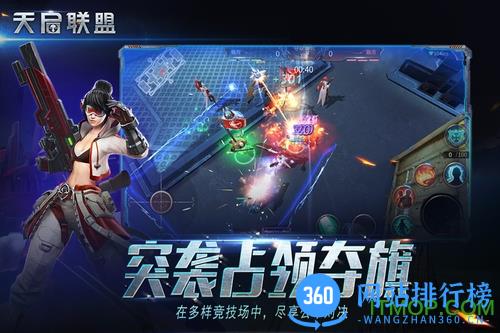 九游版天启联盟手游 v1.3.0 安卓版 2