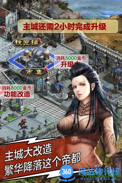复兴罗马帝国360版