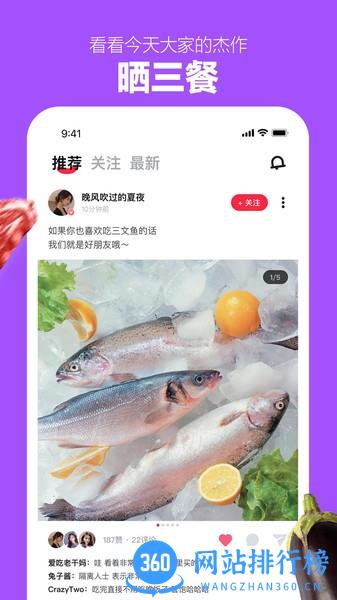 爱厨房菜谱软件 v1.0.1 安卓版 1