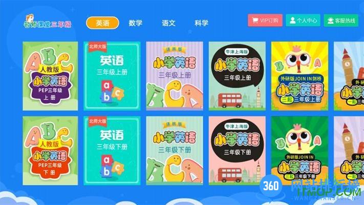小学同步三年级 v3.6.9.12 安卓版 3