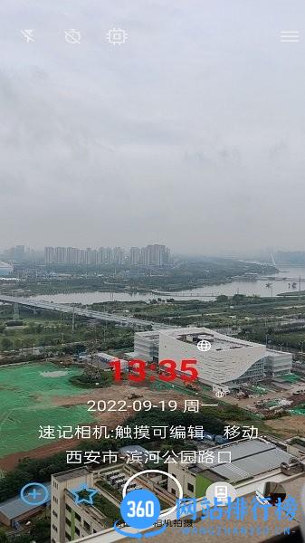 速记相机手机版 v1.2.1 安卓版 1