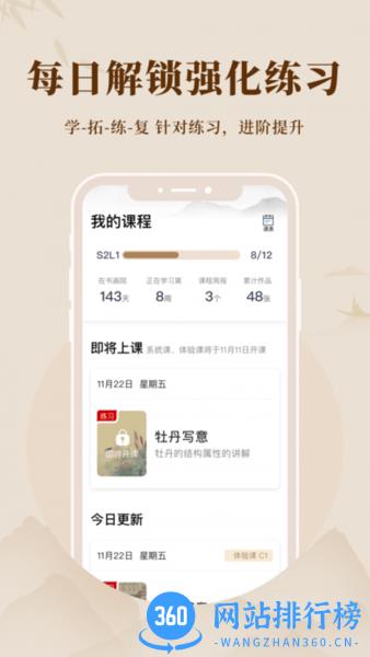 美术宝书画院 v1.4.2 安卓版 1