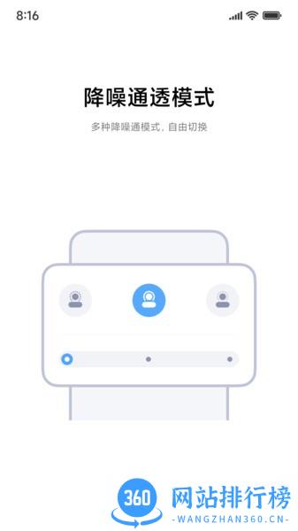小米耳机app v1.5.0 安卓版 2