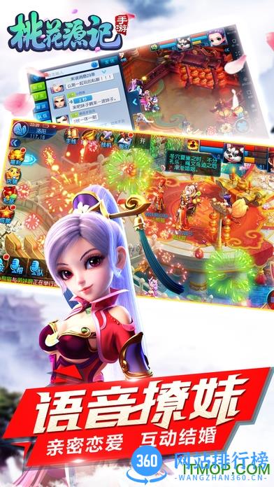 桃花源记2手游 v1.0.11 官网安卓版 1
