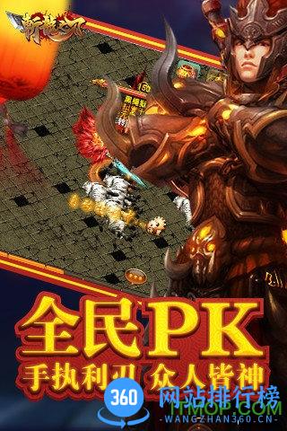 斩龙之刃手游 v1.8.0 安卓版 3