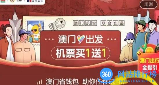 澳门精准资料大全正版 v3.1.0 手机版 1