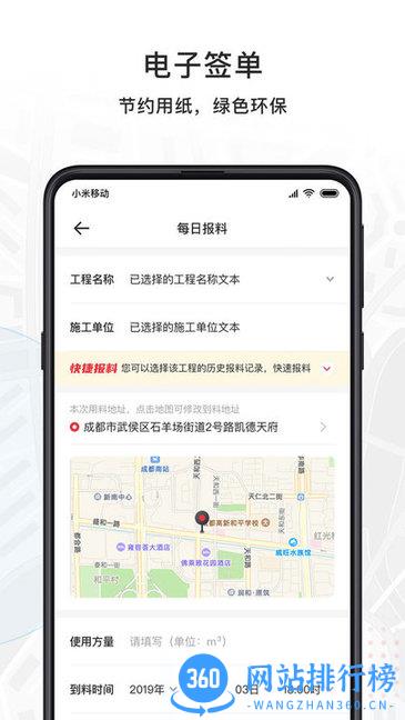 商混宝项目端 v2.1.17 安卓版 3