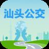 汕头实时公交
