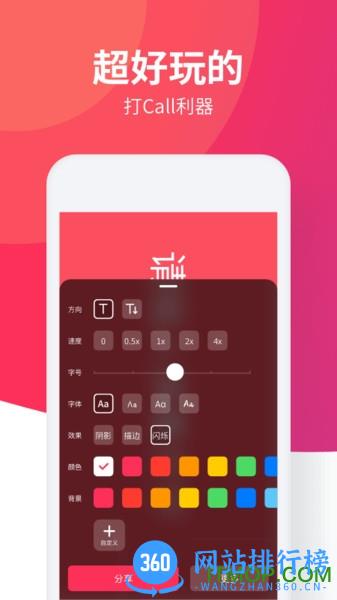 led手持弹幕神器 v1.8.5 安卓版 1
