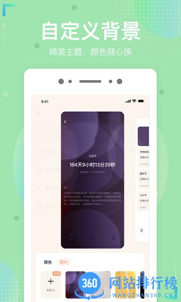 倒数时光app免费版 v1.5.9 安卓版 0
