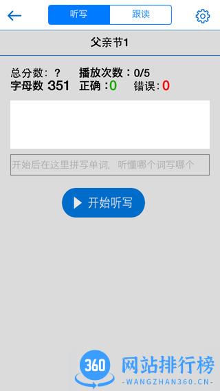 清睿口语100手机版 v5.5.8004 安卓版 1
