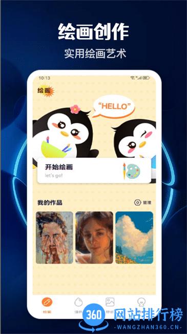 意间ai艺术官方免费版 v1.1 安卓版 0